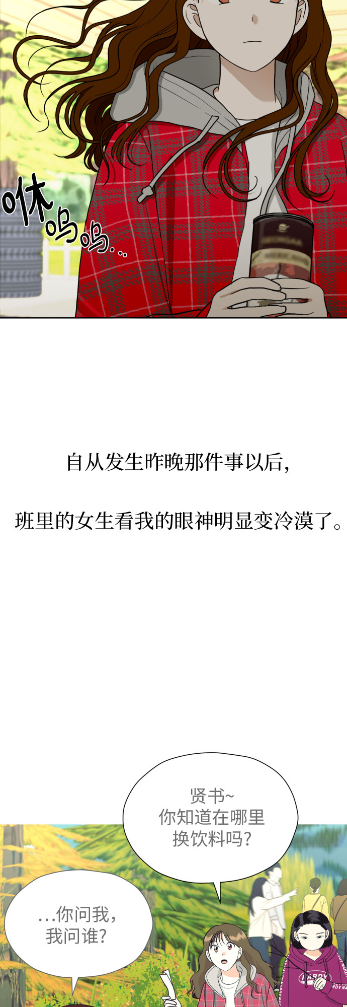 [第47话] 团建 (5)11