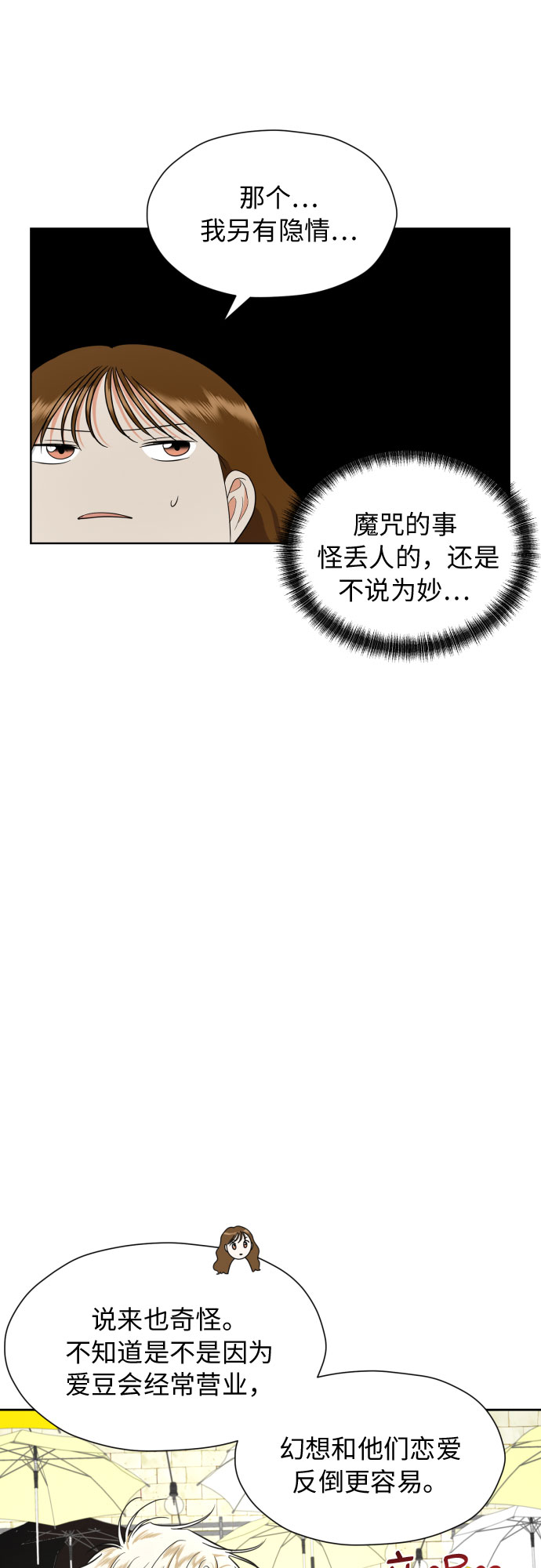 [第16话] 接下来就是…22