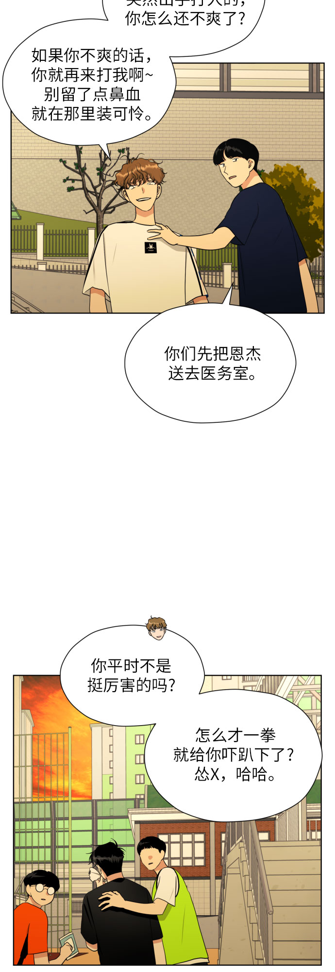 [第41话] 最初的反击4