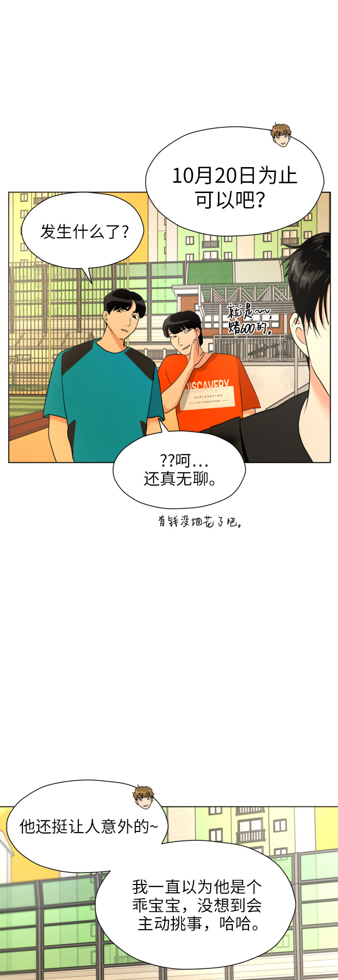 [第4话] 哪儿来的烧焦味？7