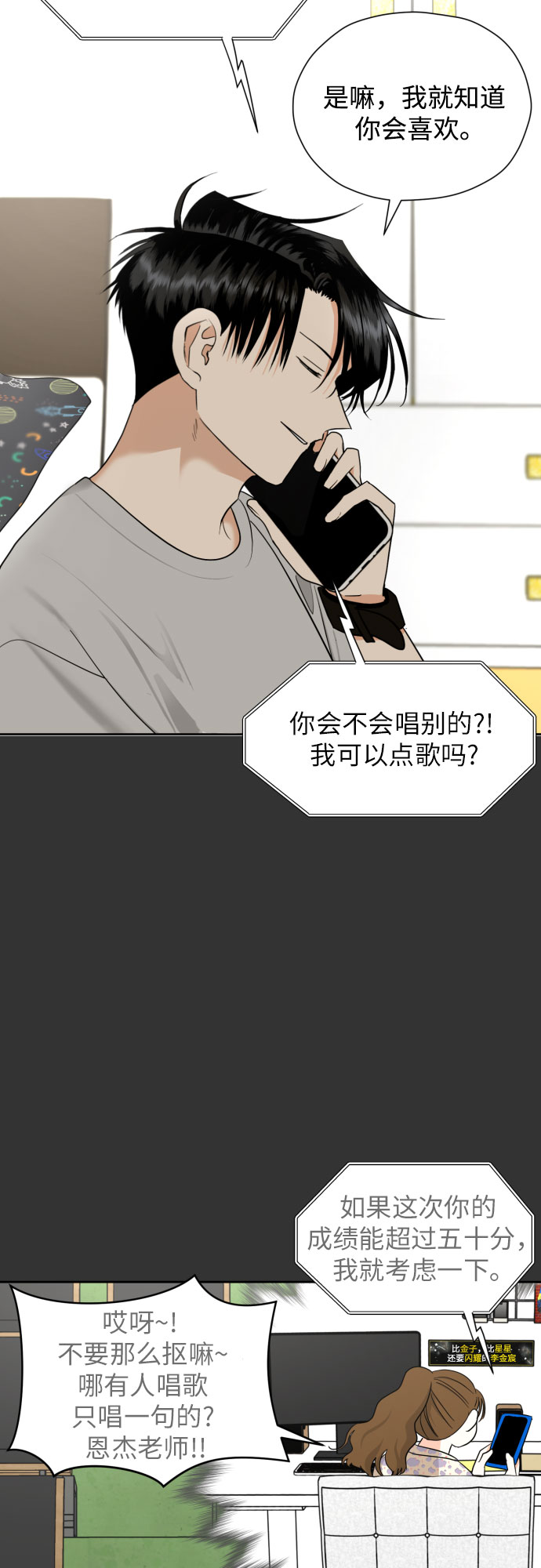 [第34话] 终於说出口了22