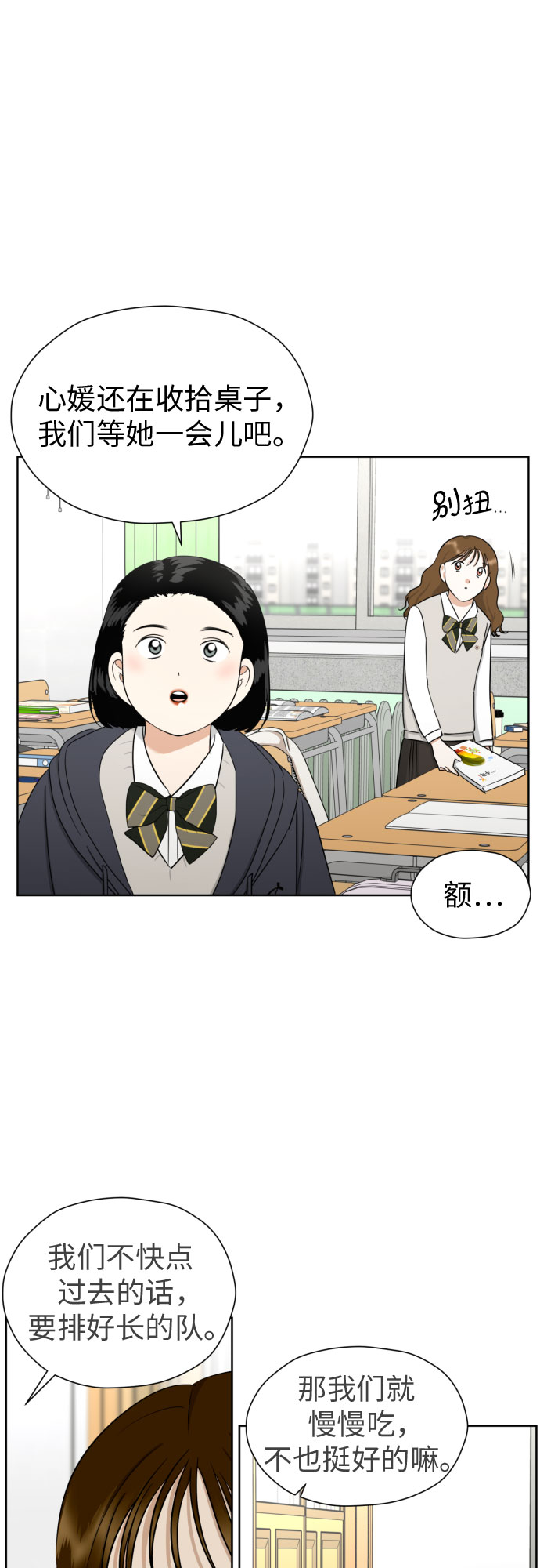 [第67话] 我该在的地方46