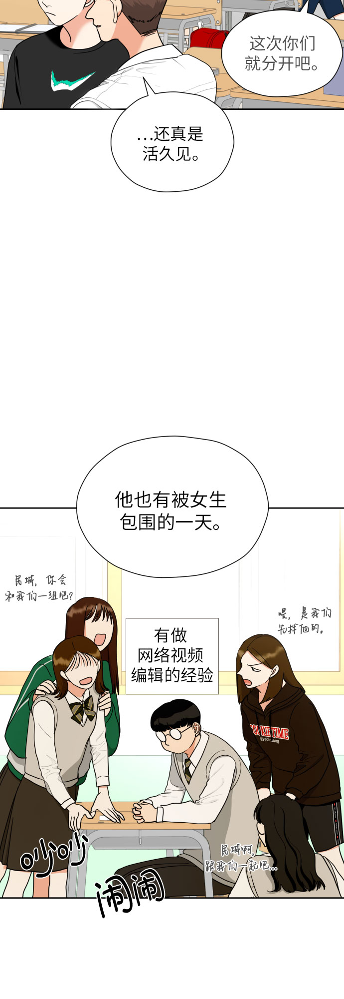 [第23话] 接下来就是…（2）22
