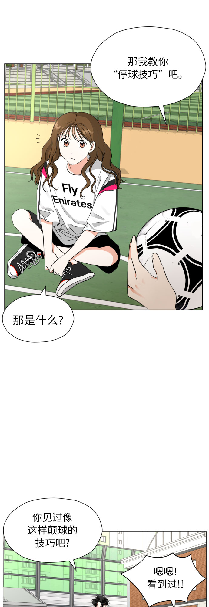 [第6话] 精神创伤5