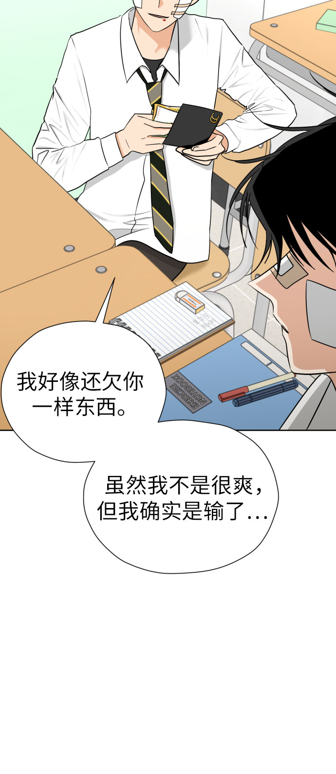 [第56话] 最好的选择6