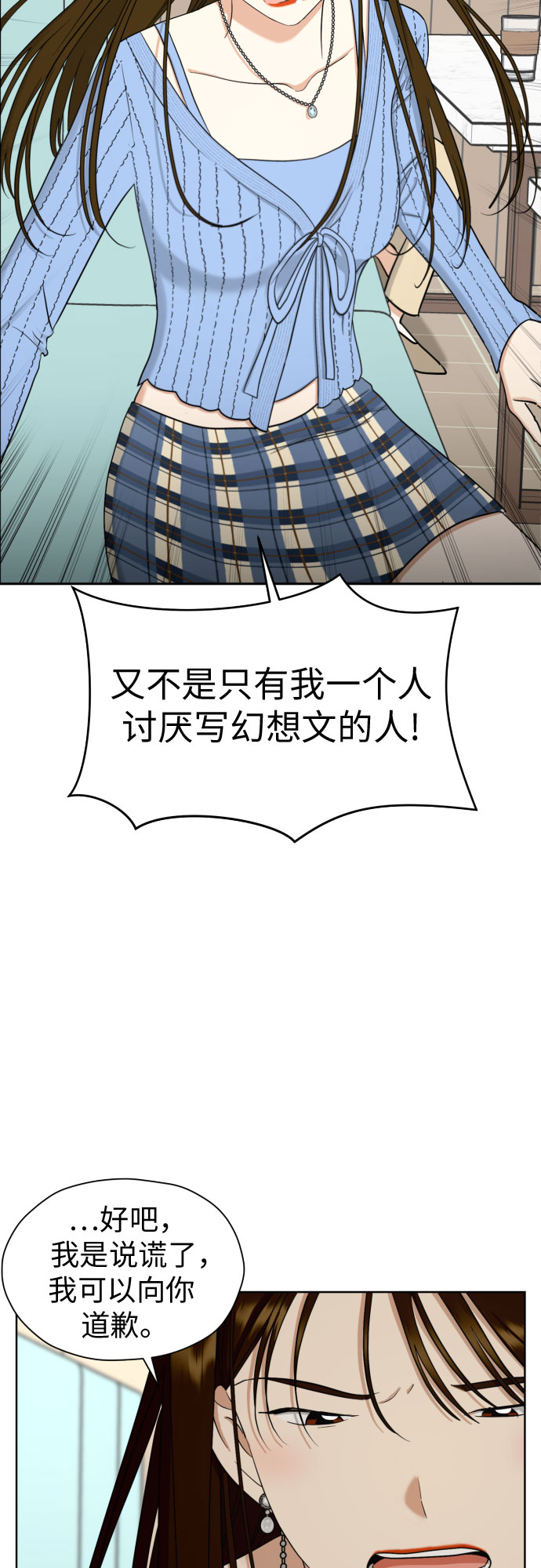 [第73话] 愤怒5