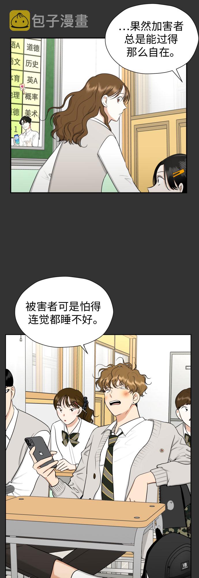 [第67话] 我该在的地方29