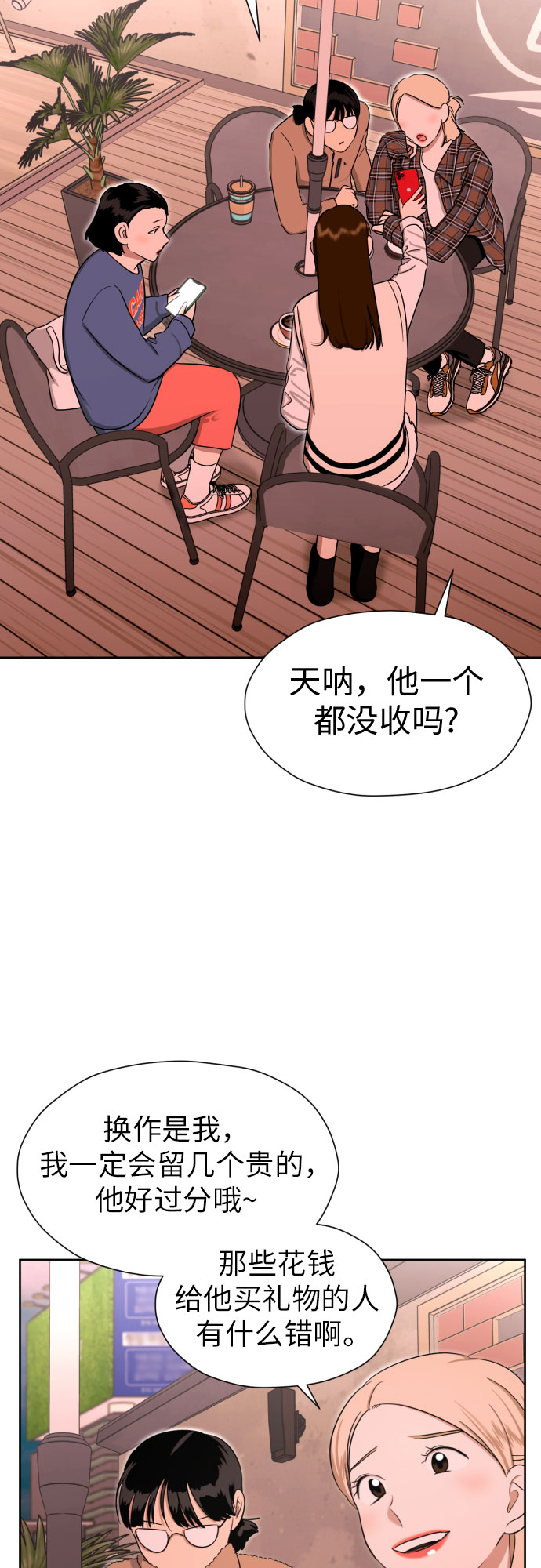 [第77话] 假面症候羣63