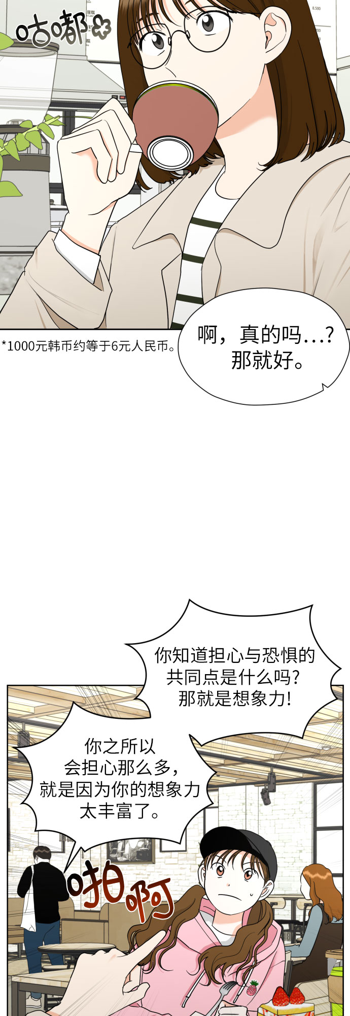 [第40话] 需要变化了9