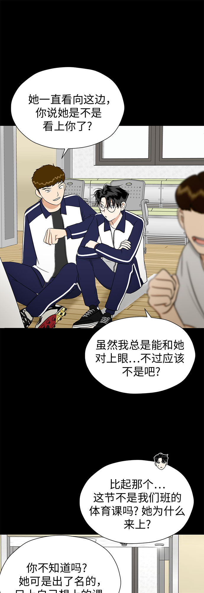 [第89话] 假如我们没有相遇（1）60