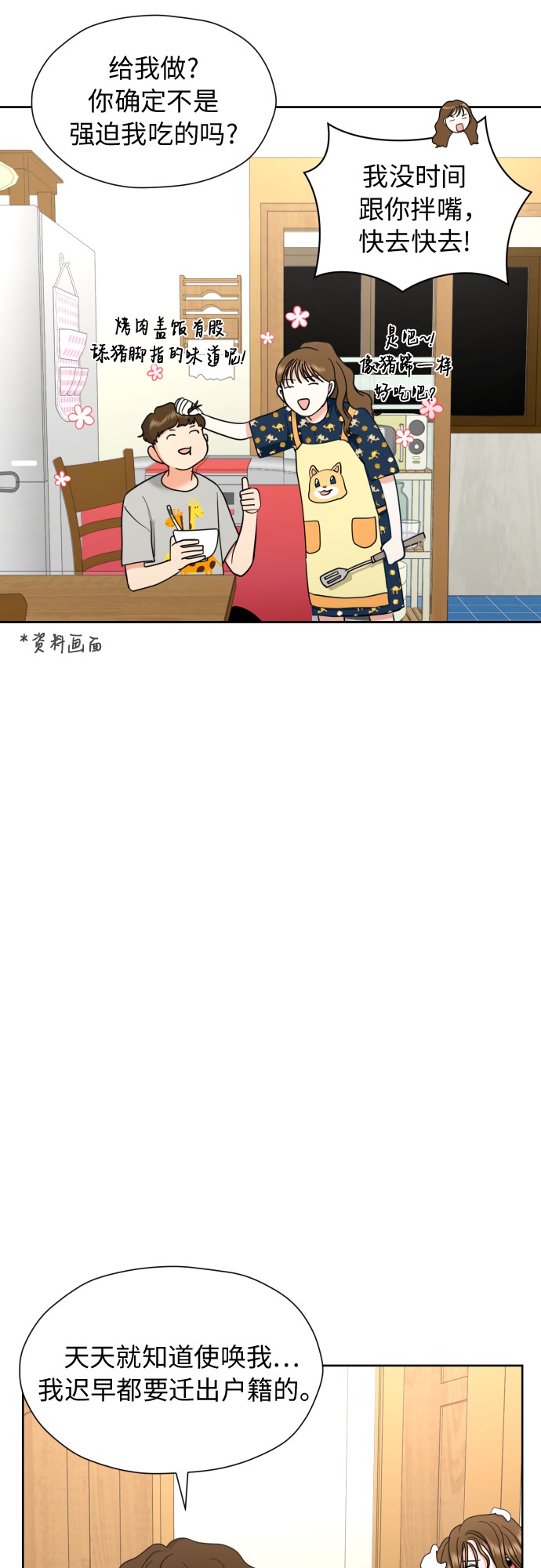 [第18话] 能出什麽事?54