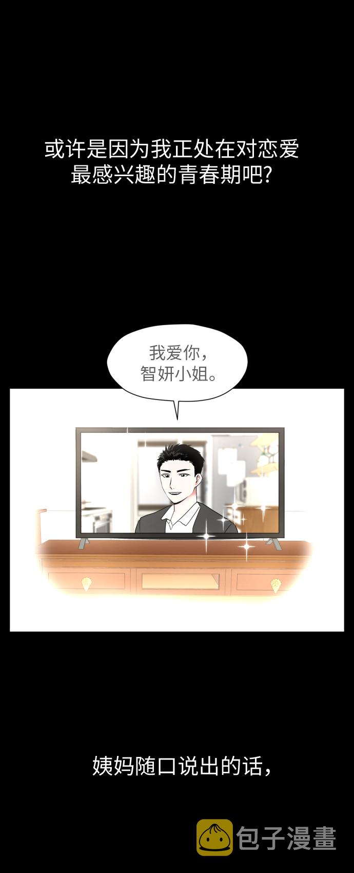 [第1话] 如果幻想到结婚18