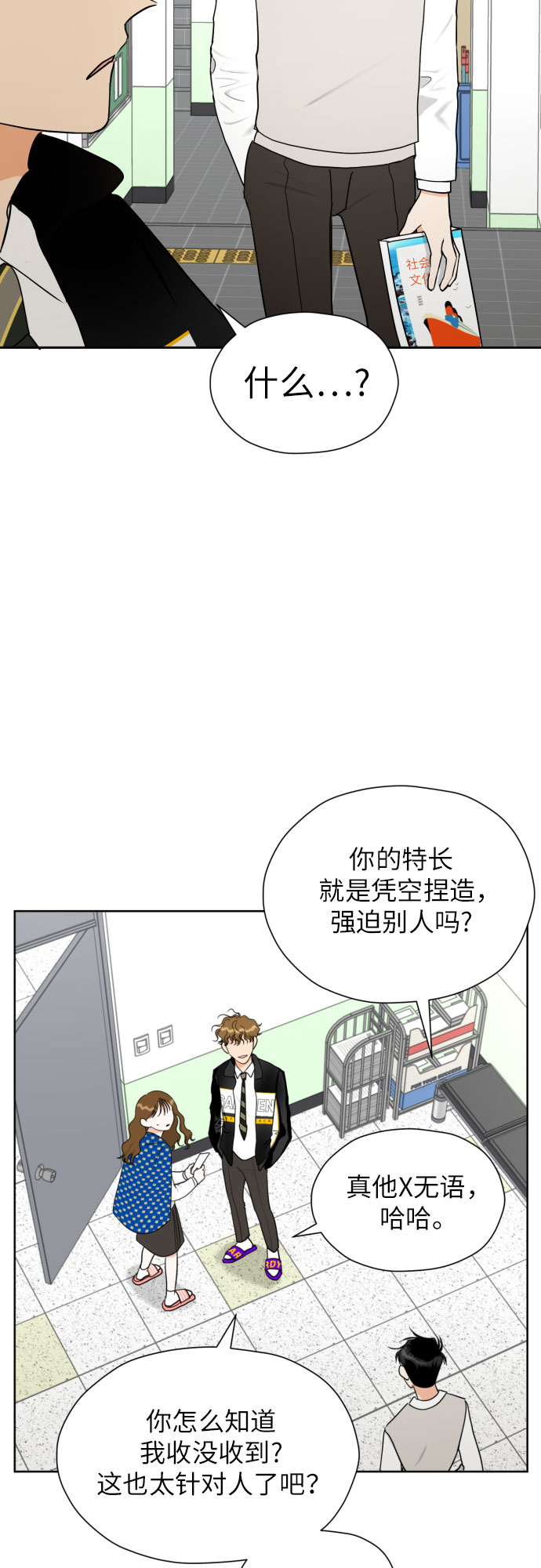 [第40话] 需要变化了36