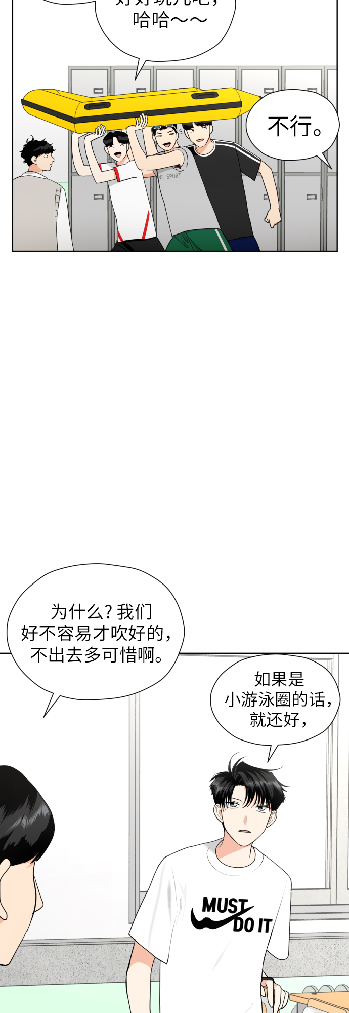 [第28话] 小小的变化(1)24