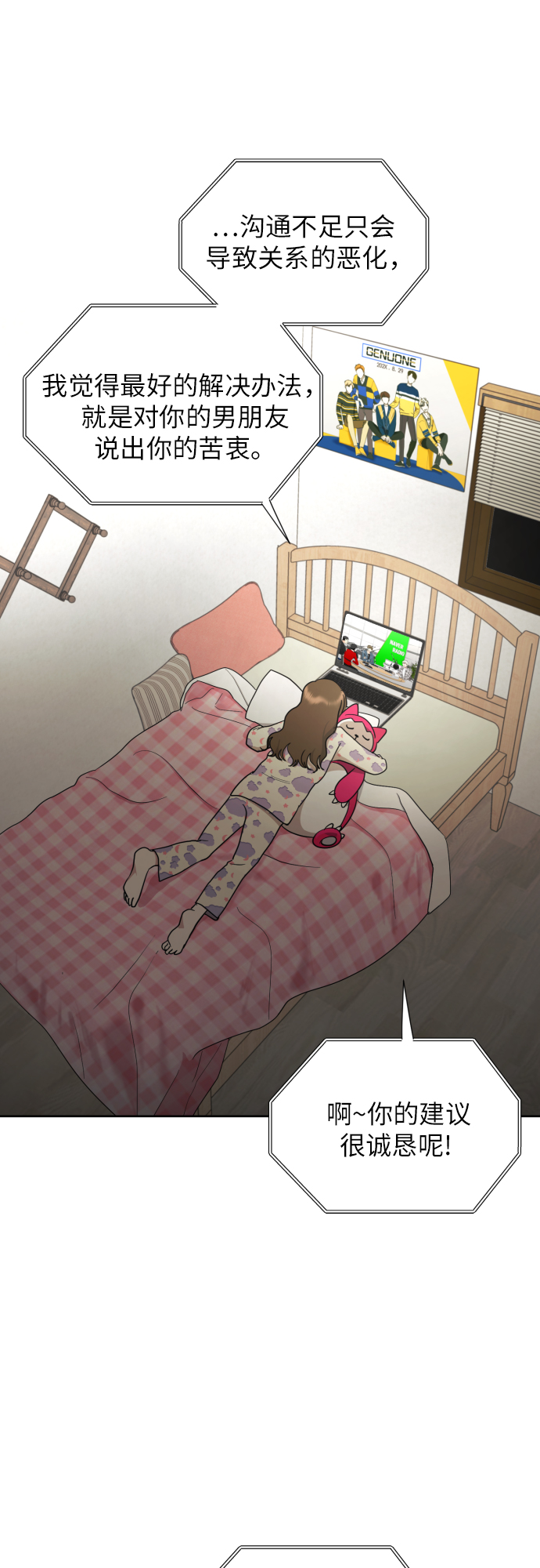 [第28话] 小小的变化(1)41