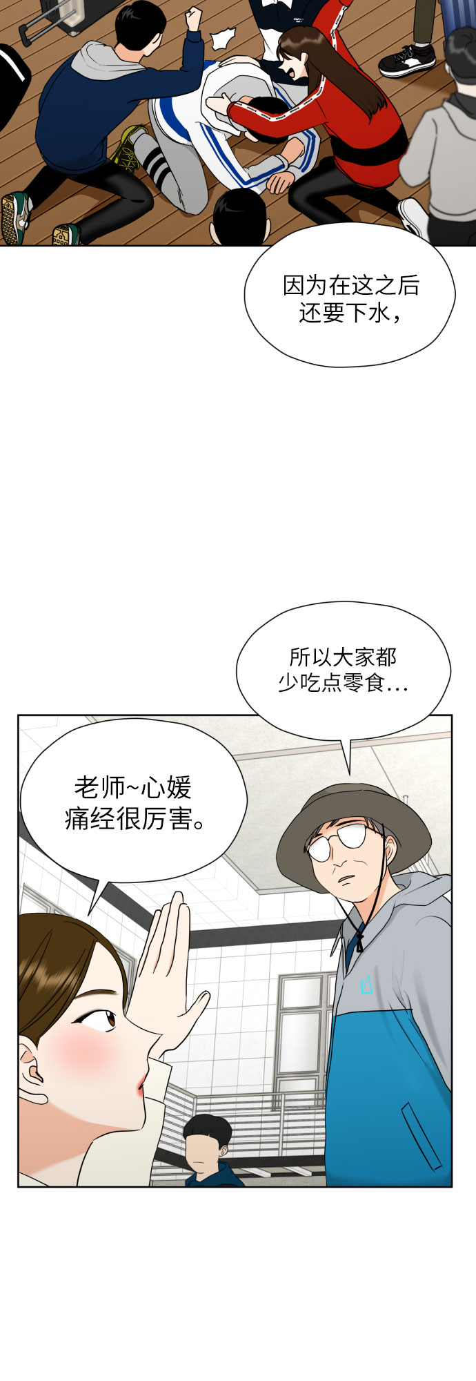 [第43话] 团建 (1)15