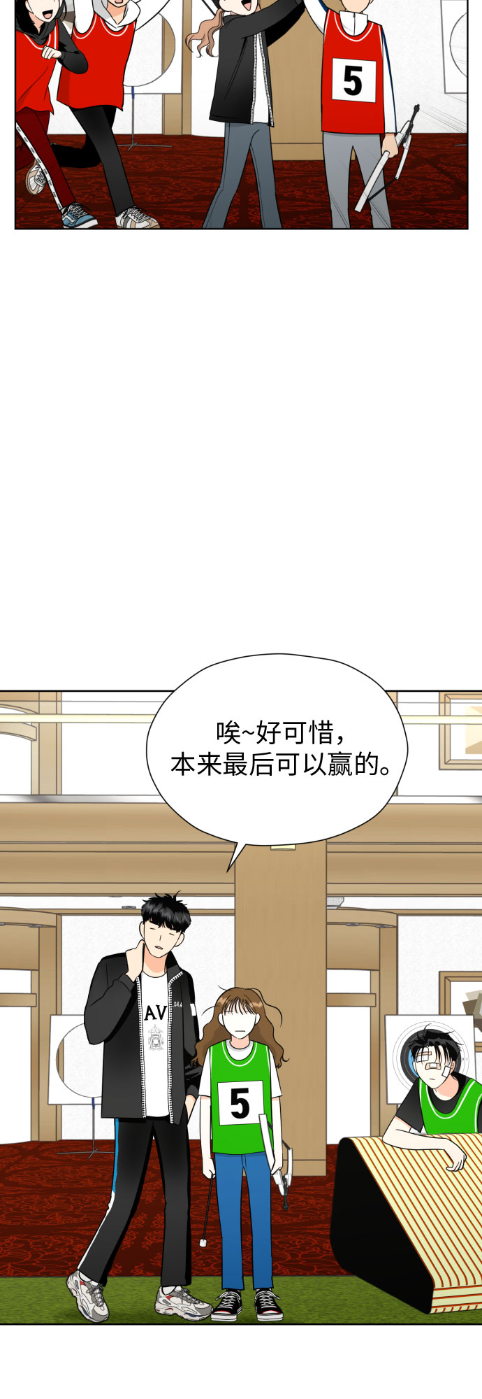[第48话] 团建 (6)32