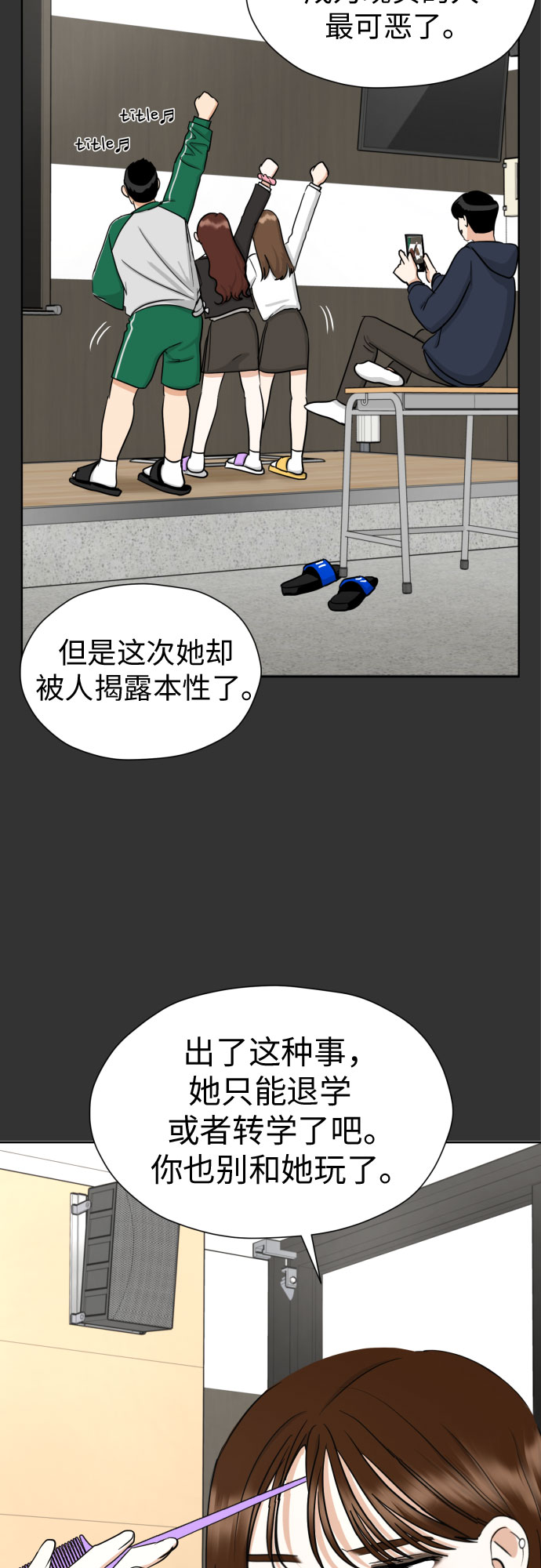 [第59话] 疏远，孤立19