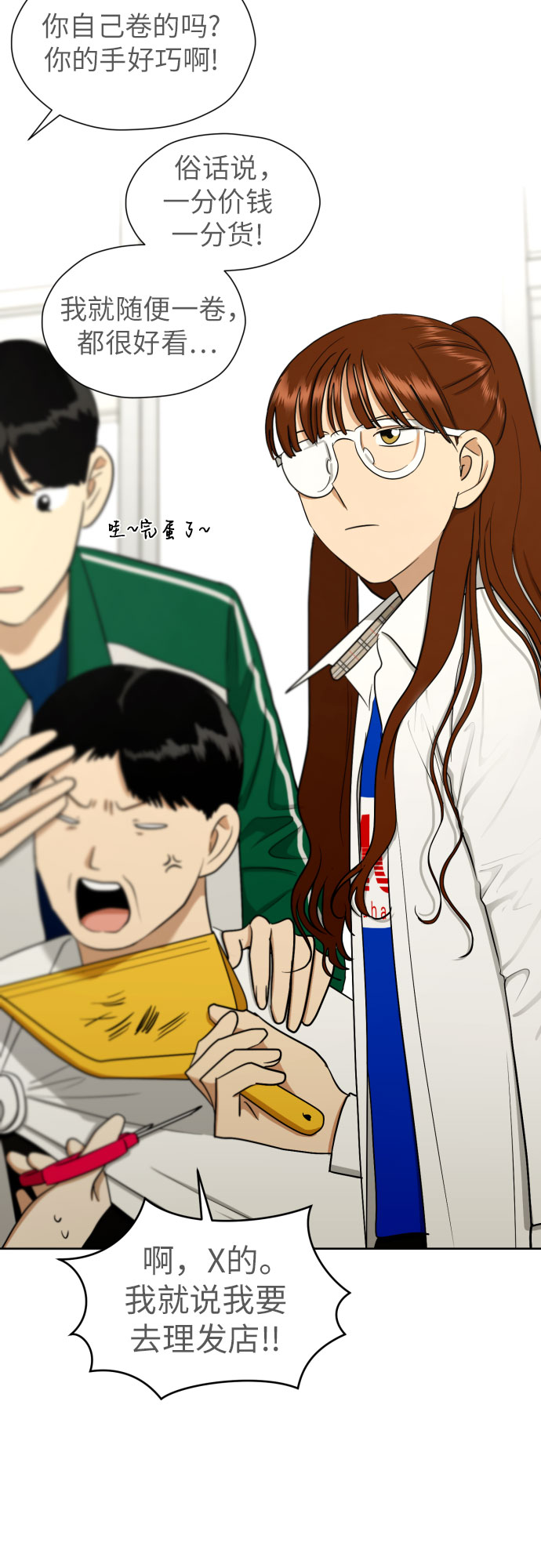 [第64话] 突然绊倒15