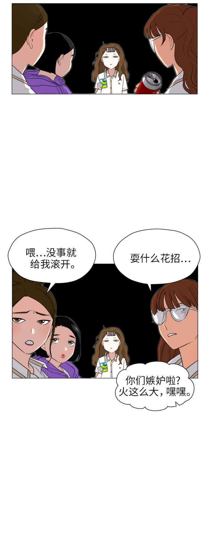 [第2话] 男女同校，能有什麽心动！3