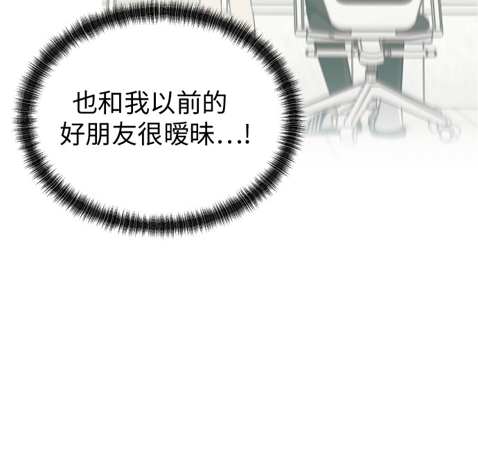 [第69话] 收买的法则34