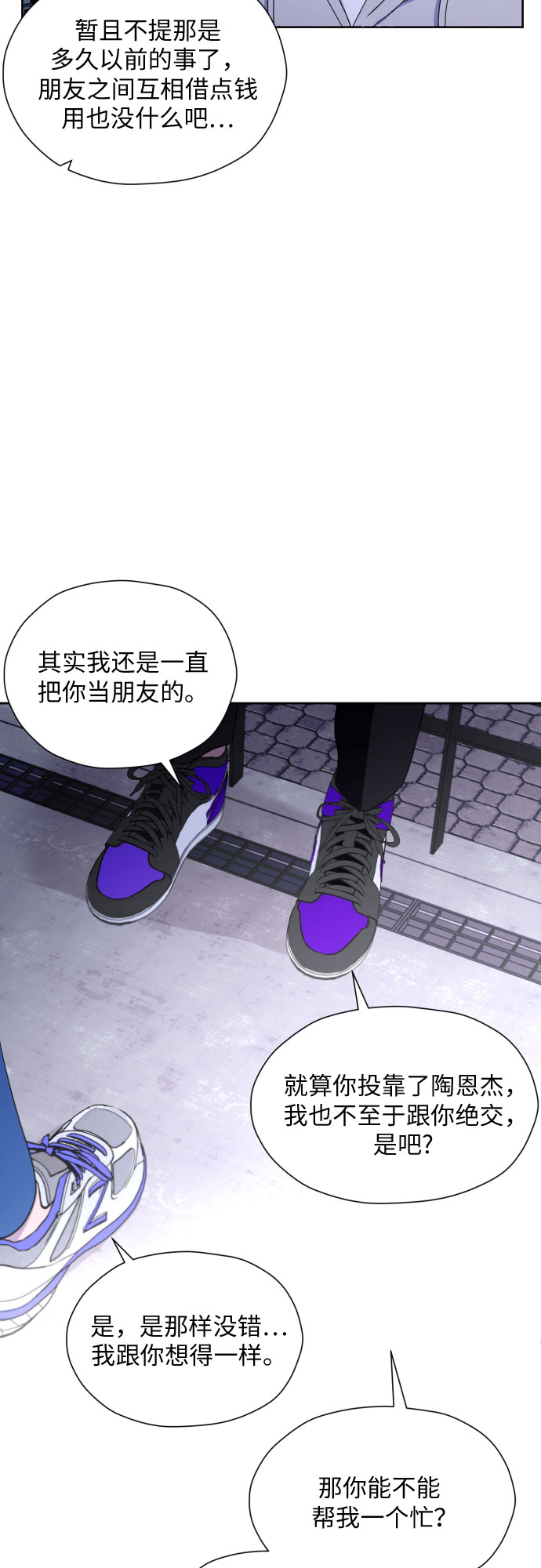 [第25话] 违反规定45