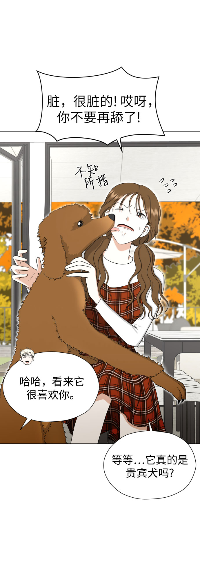 [第77话] 假面症候羣1