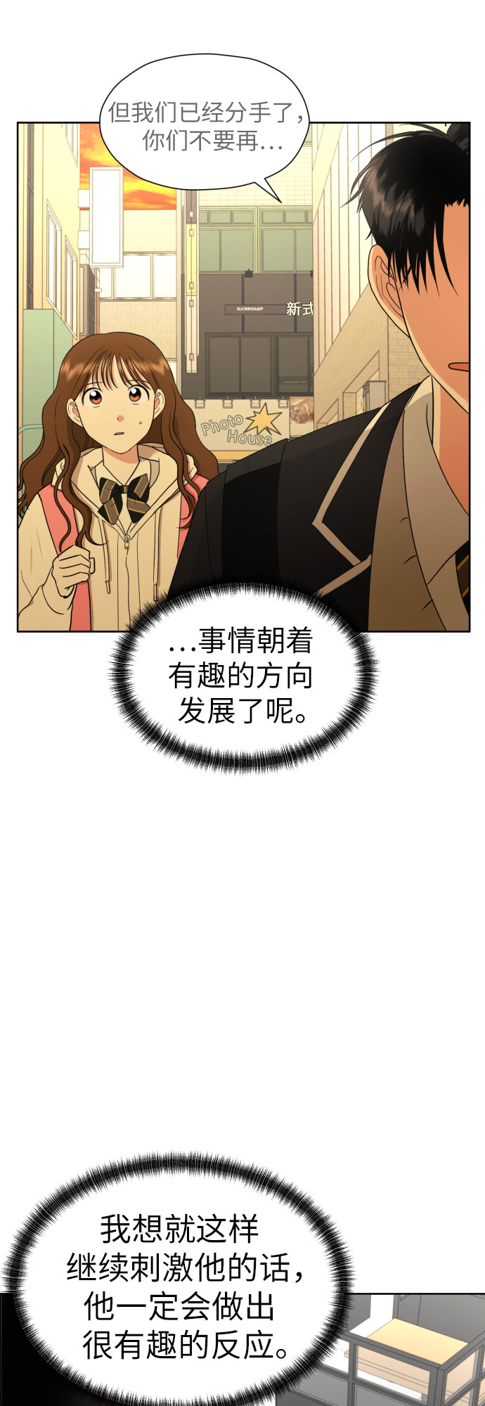 [第33话] 未能说出的事7