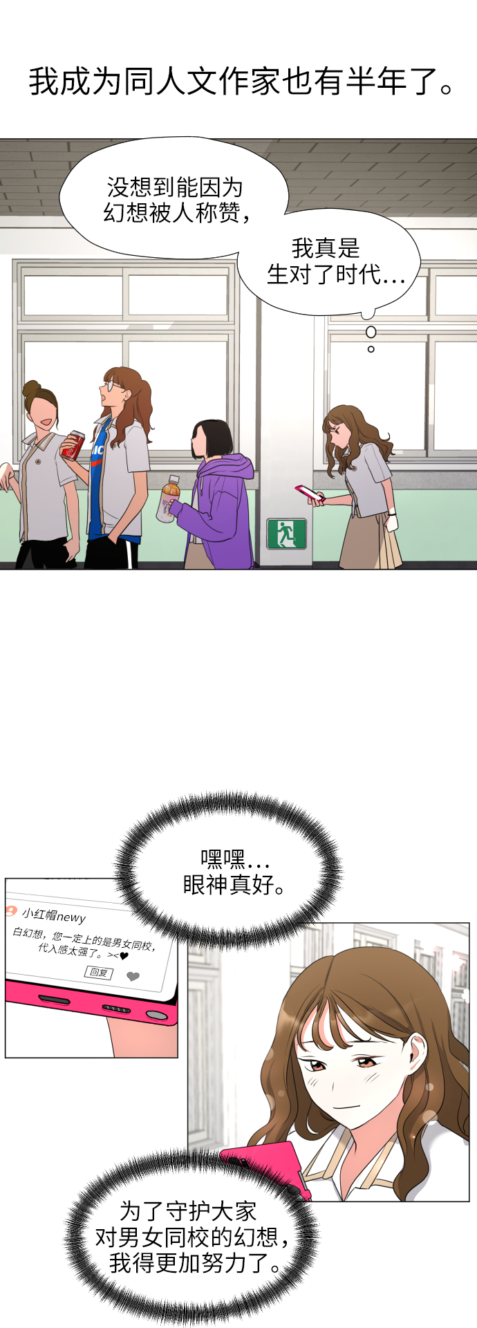 [第2话] 男女同校，能有什麽心动！17