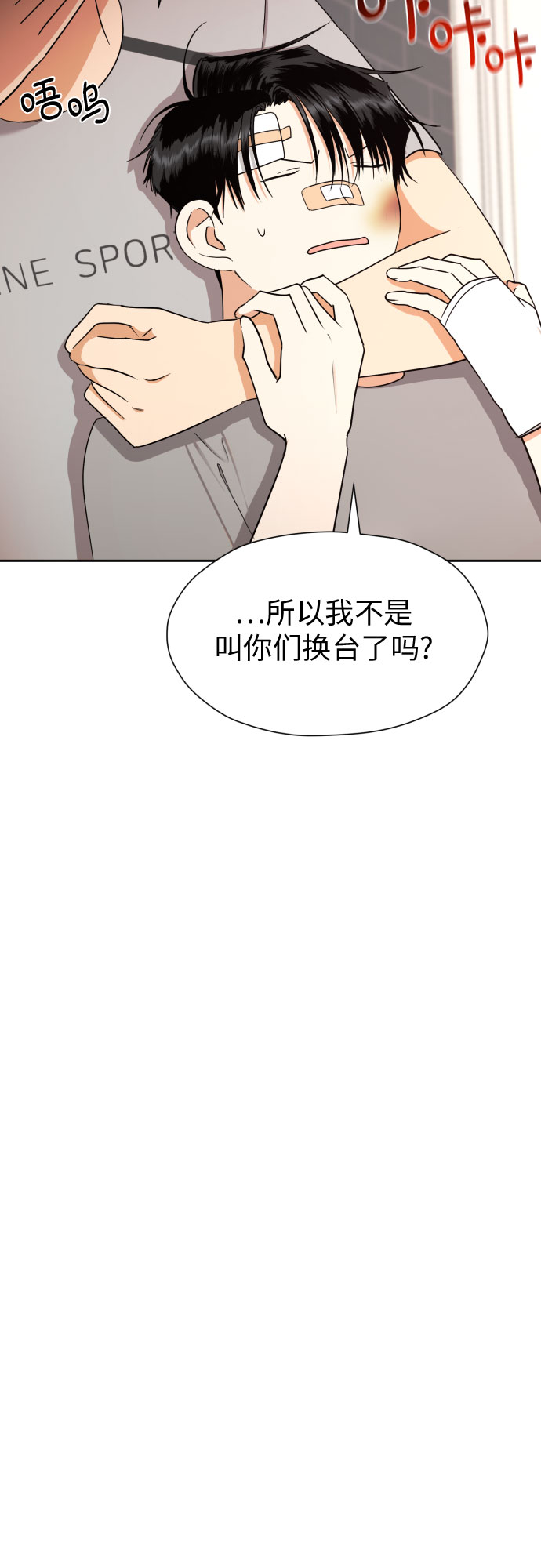 [第46话] 团建 (4)38