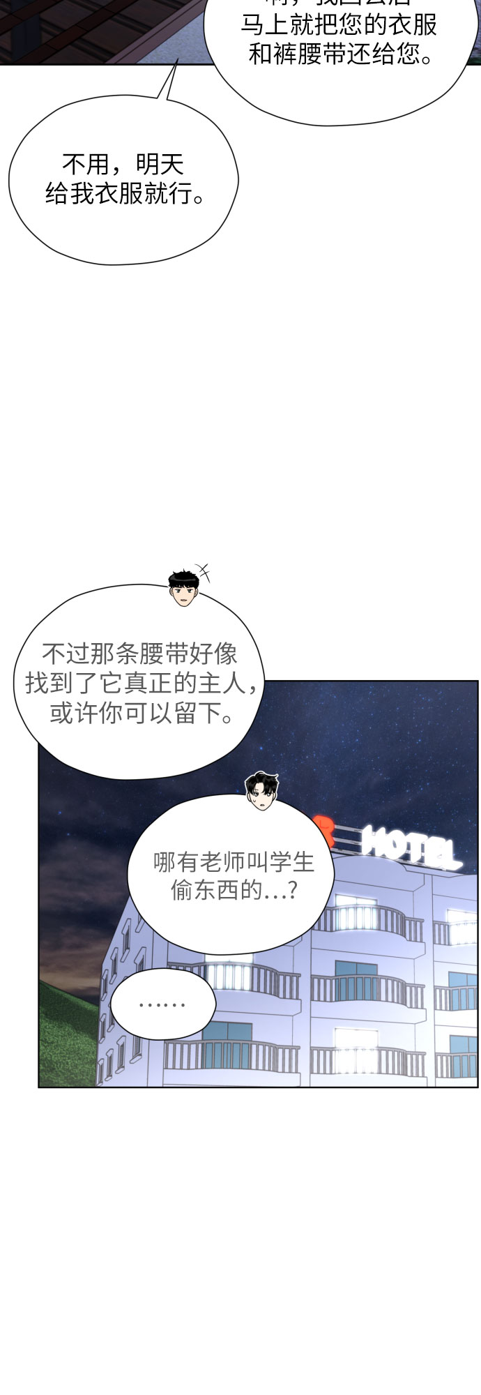 [第51话] 情况就是这样51