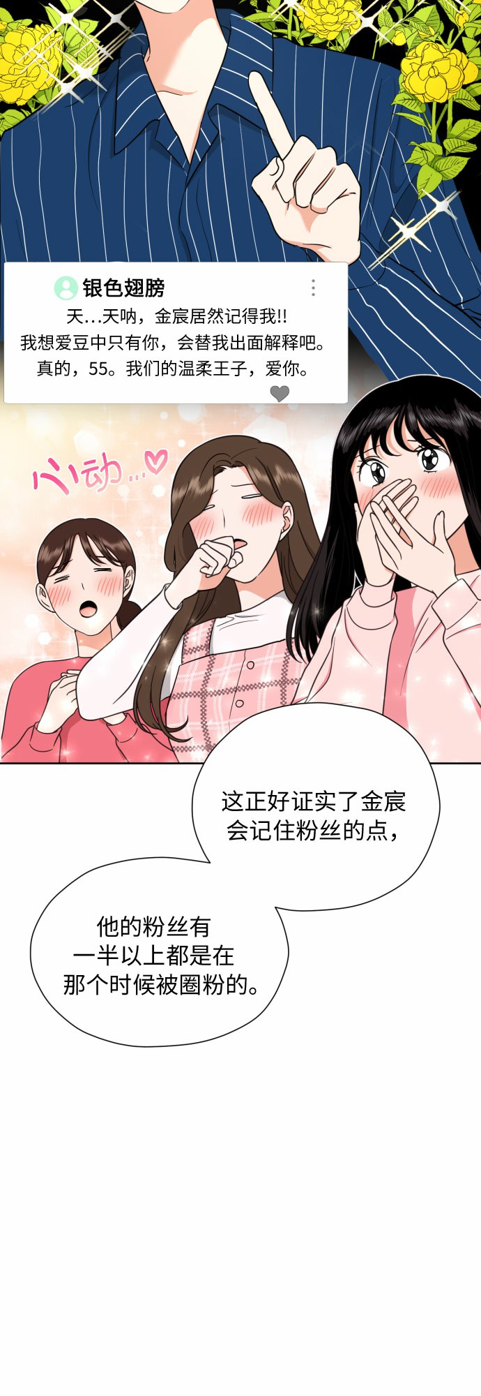 [第17话] 误会从划清界线开始64