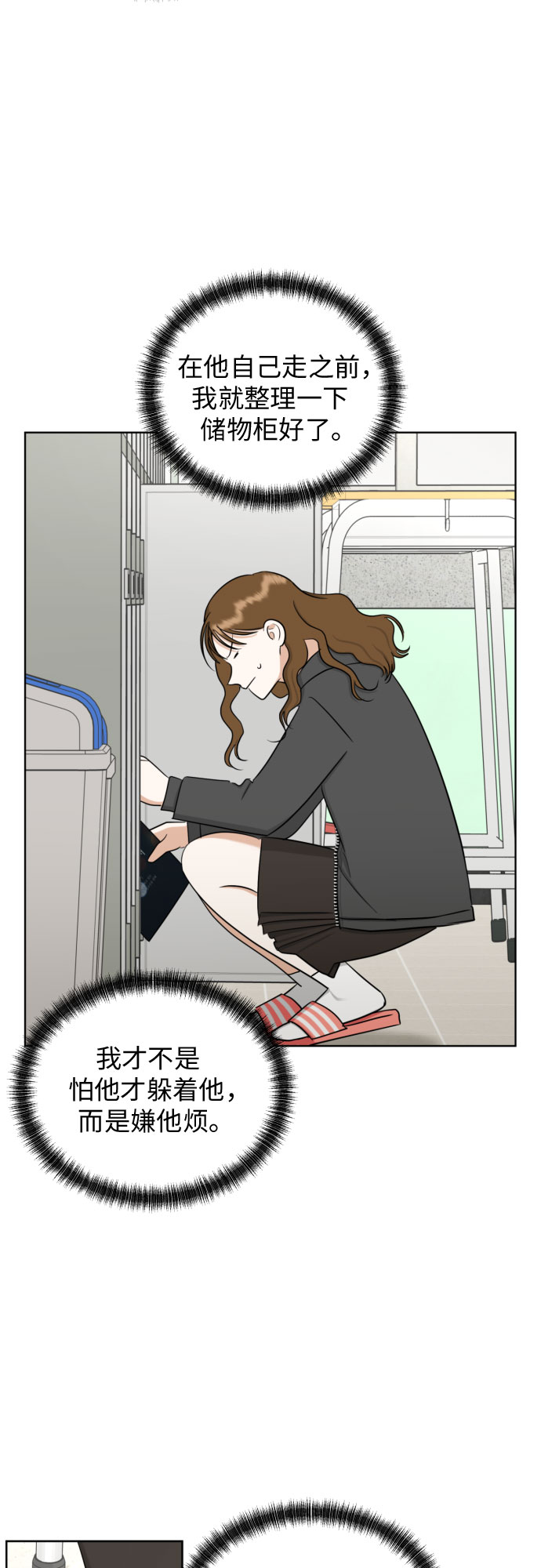 [第70话] 收买的法则（2）47