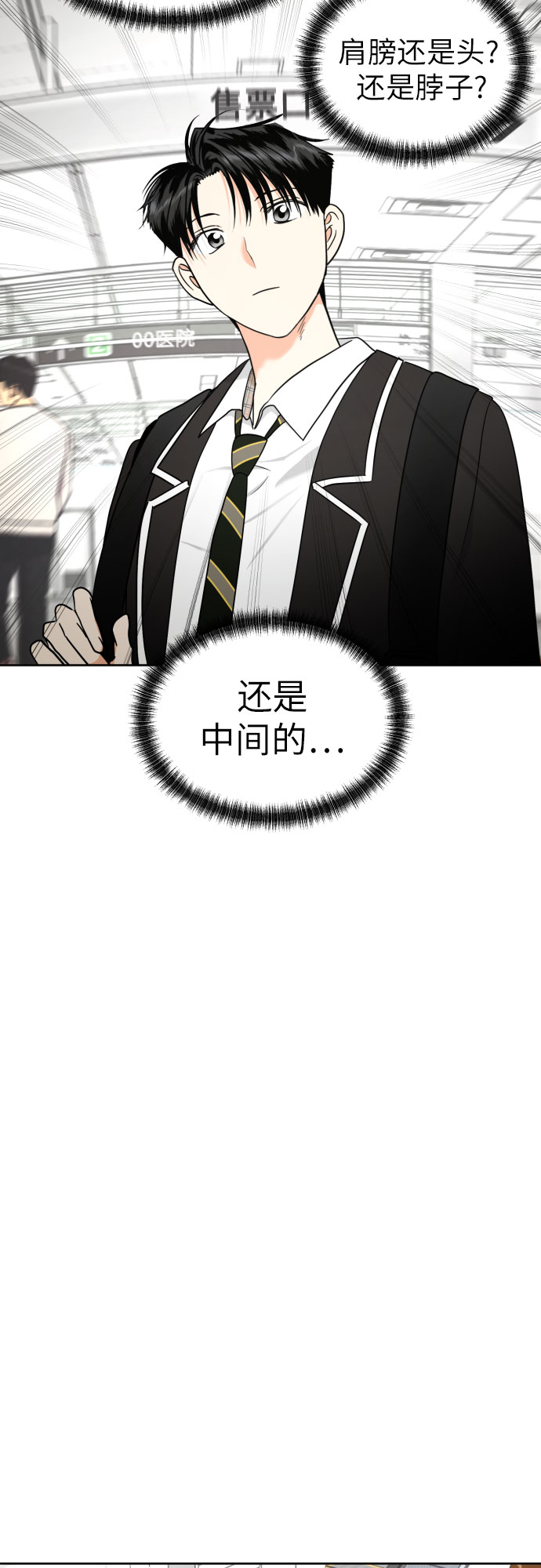 [第39话] 不该这样的39