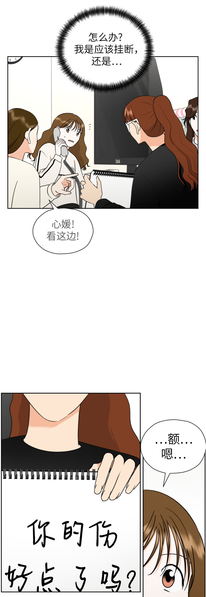 [第43话] 团建 (1)49
