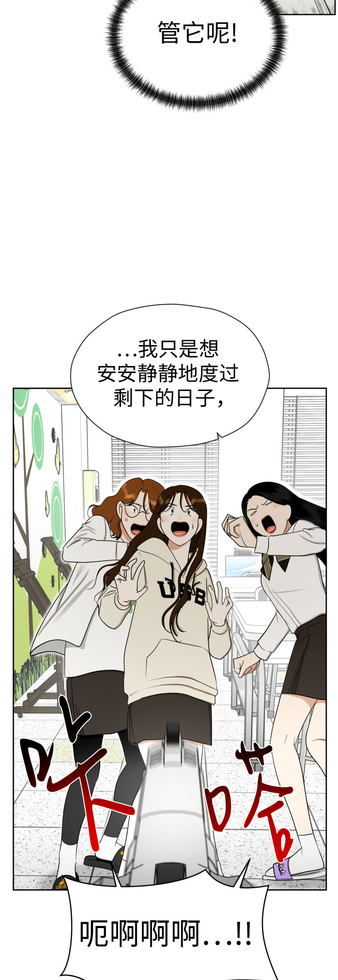 [第83话] 你是不是私生粉?71