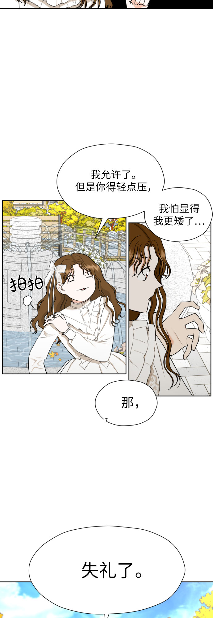 [第39话] 不该这样的18