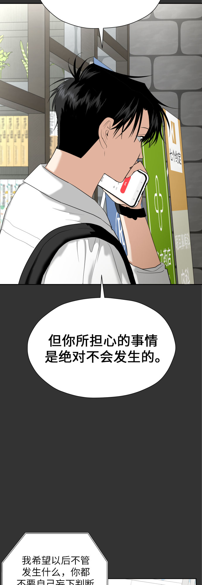 [第42话] 相互依赖现象47
