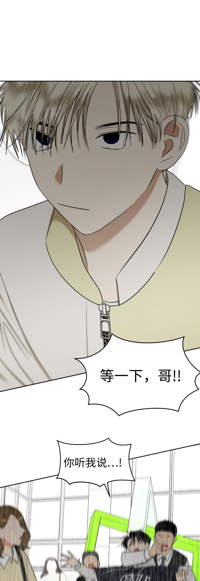 [第87话] 初次对峙66