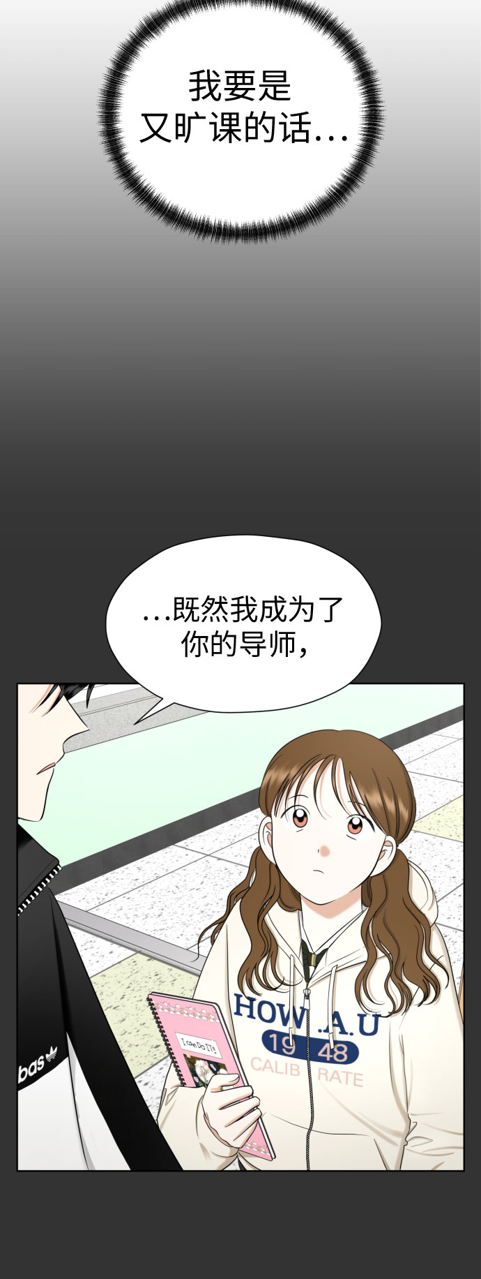 [第78话] 人生的岔路口72