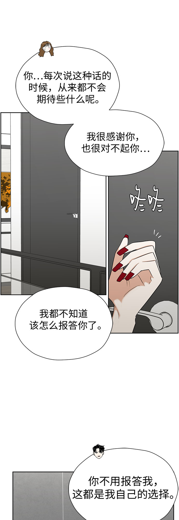 [第90话] 假如我们没有相遇（2）64