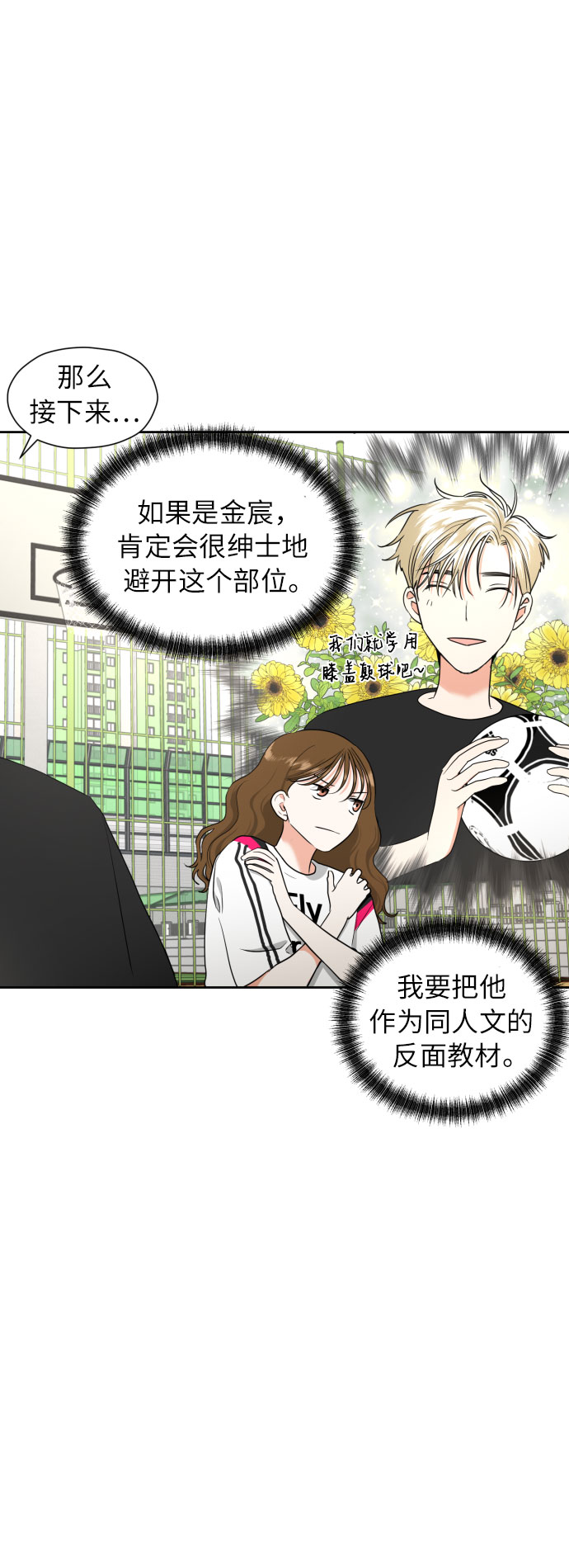 [第6话] 精神创伤11