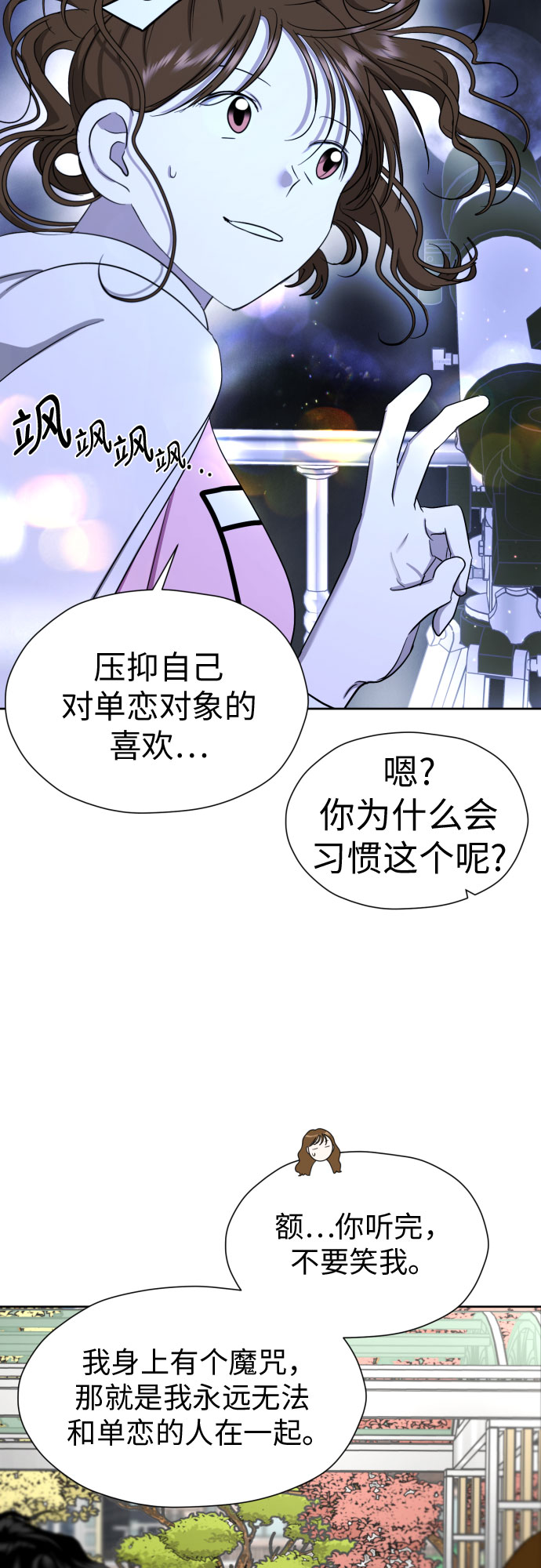 [第61话] 星光闪烁的夜晚29