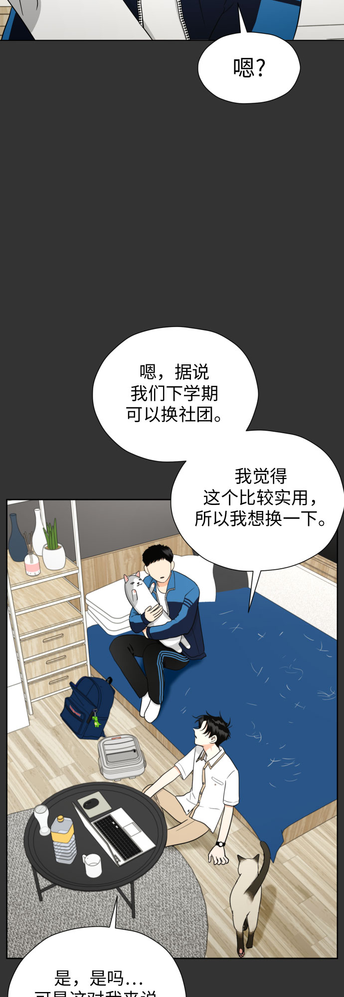 [第54话] 考验的法则1