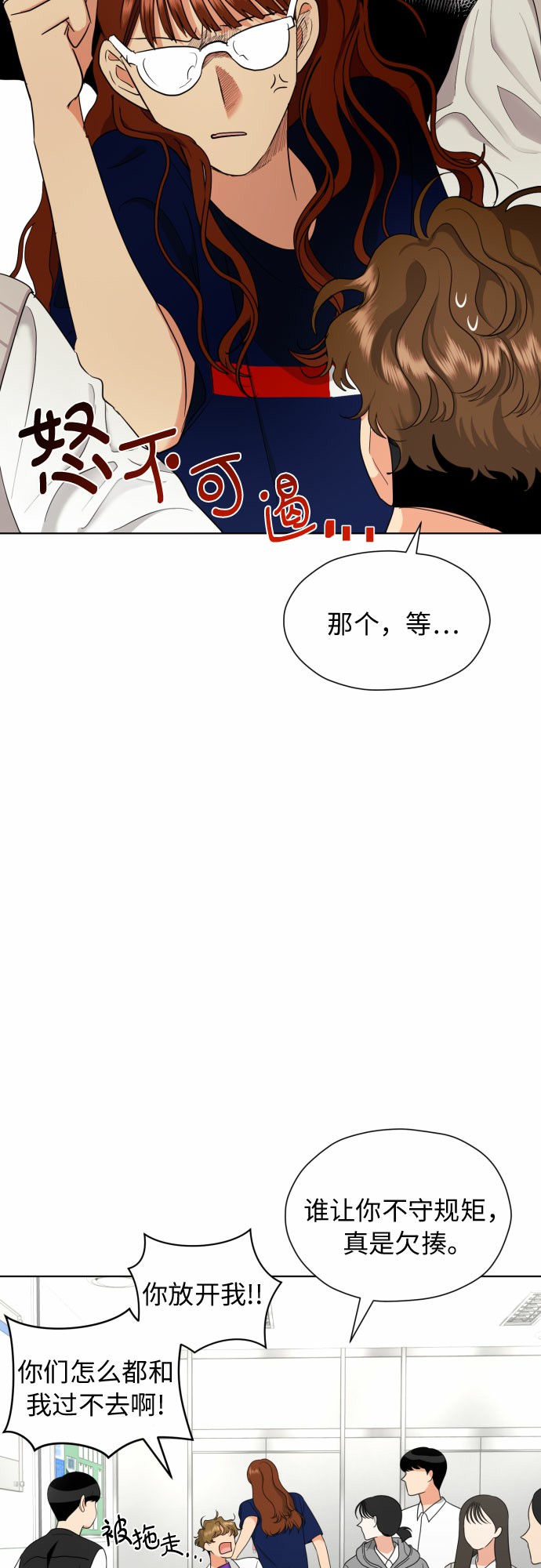[第15话] 我早就知道了（2）44