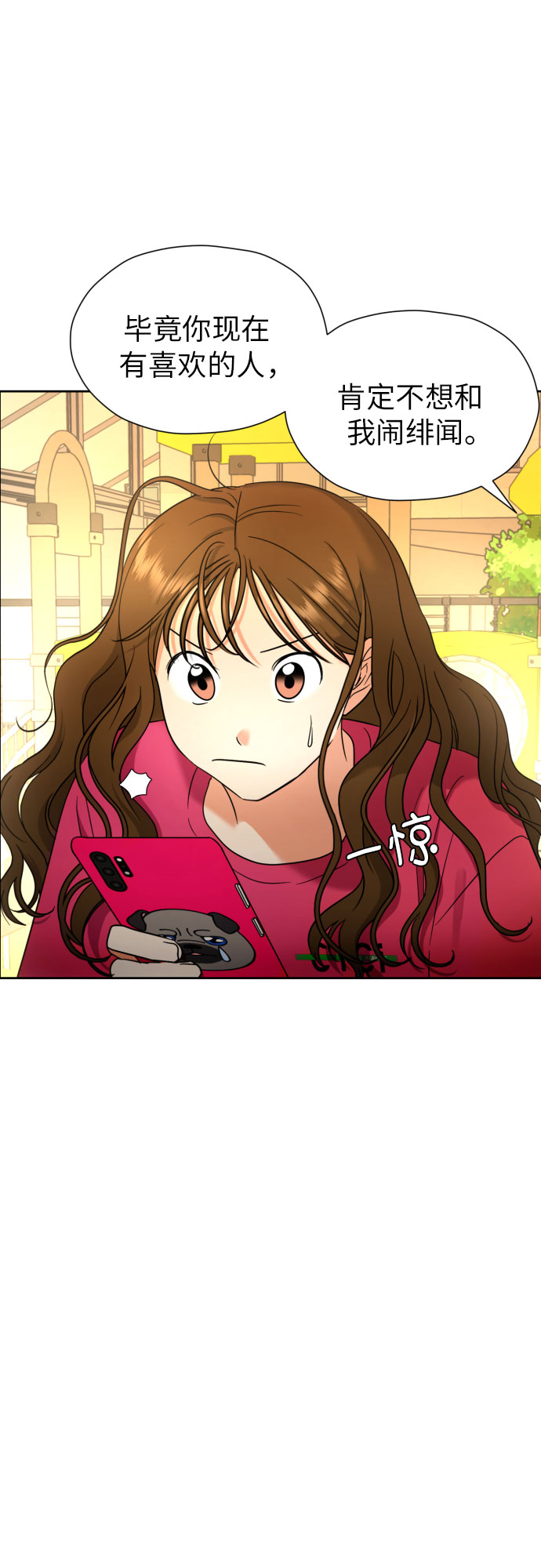 [第9话] 近水楼台17