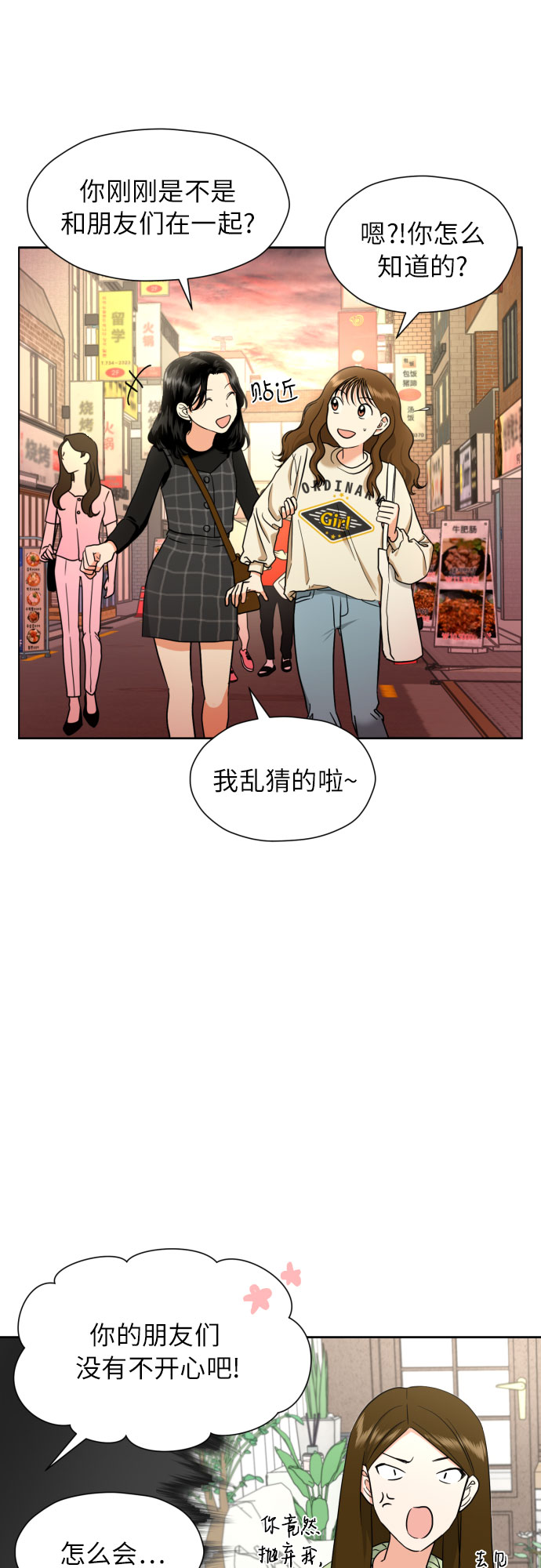 [第10话] 这才听说的新消息8