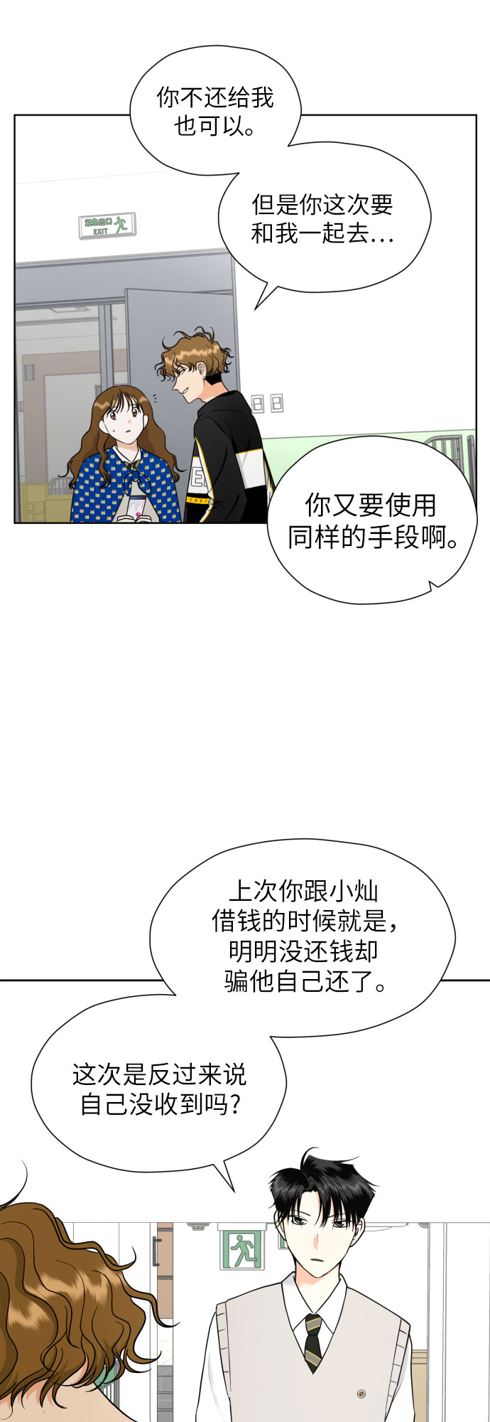 [第40话] 需要变化了35