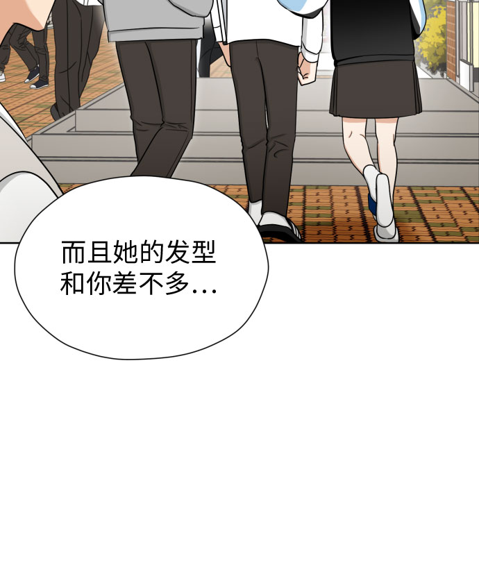 [第66话] 被害妄想46