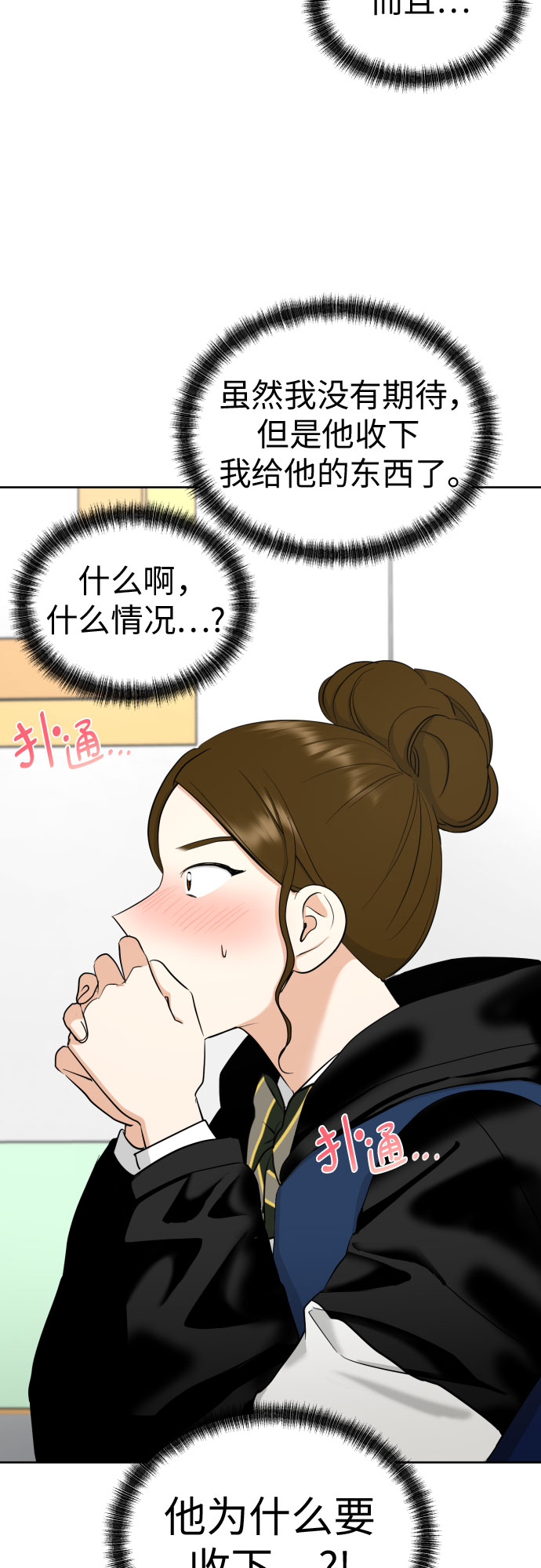 [第60话] 你觉得呢?39